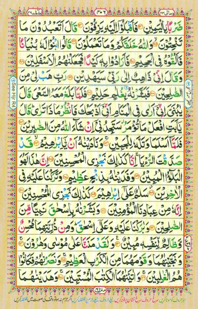 Surah As Saffat Page 5