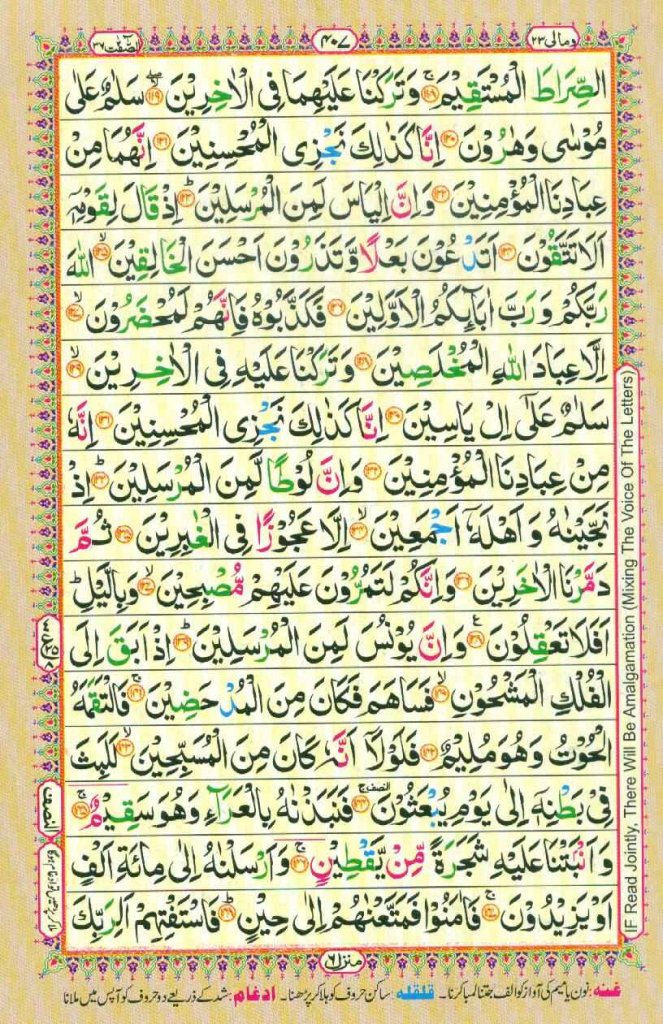 Surah As Saffat Page 6