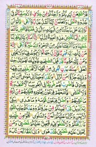 Surah Taha Download PDF &amp; Audio - Quran and Surahs