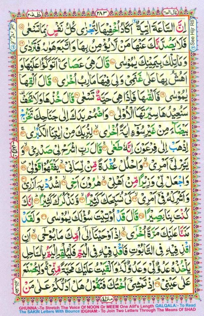 Surah Taha page 2