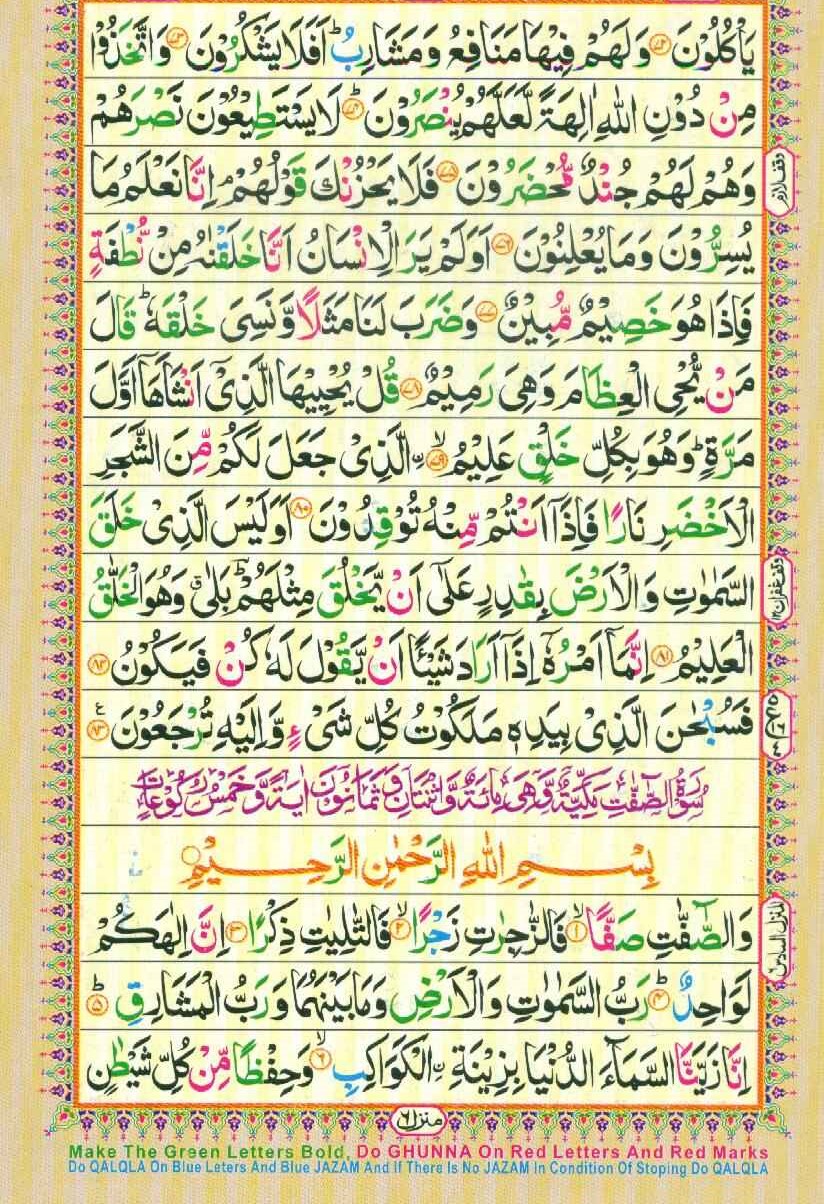 Surah Yasin - Quran and Surahs Read Surah Yaseen online and download in PDF