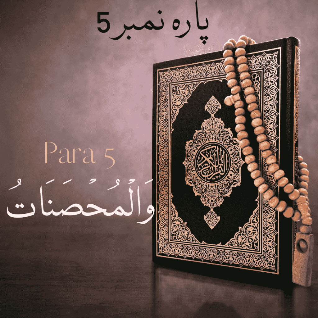 Quran para 5