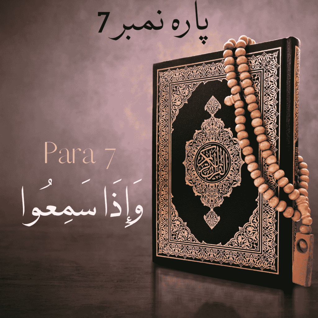 Quran para 7