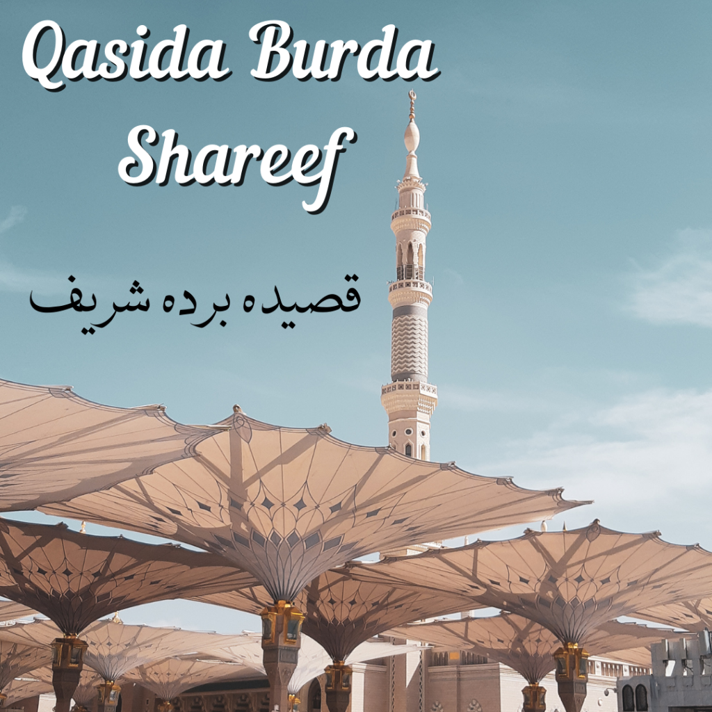 Qasida Burda Shareef bu Islamicsurah