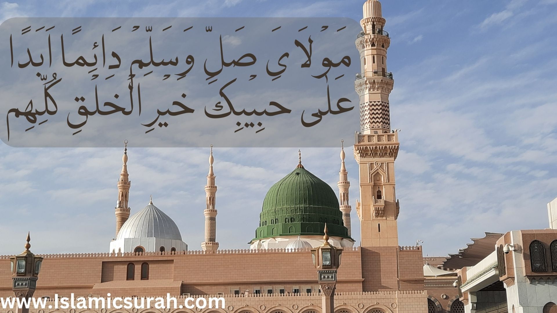 Qasida Burda Shareef lyrics in 4 language - Quran and Surahs