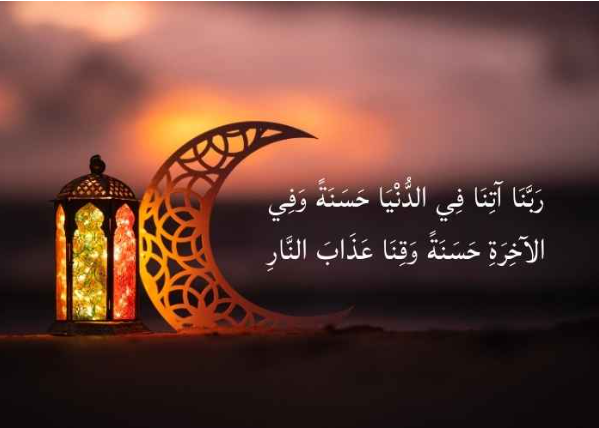 Quranic Dua