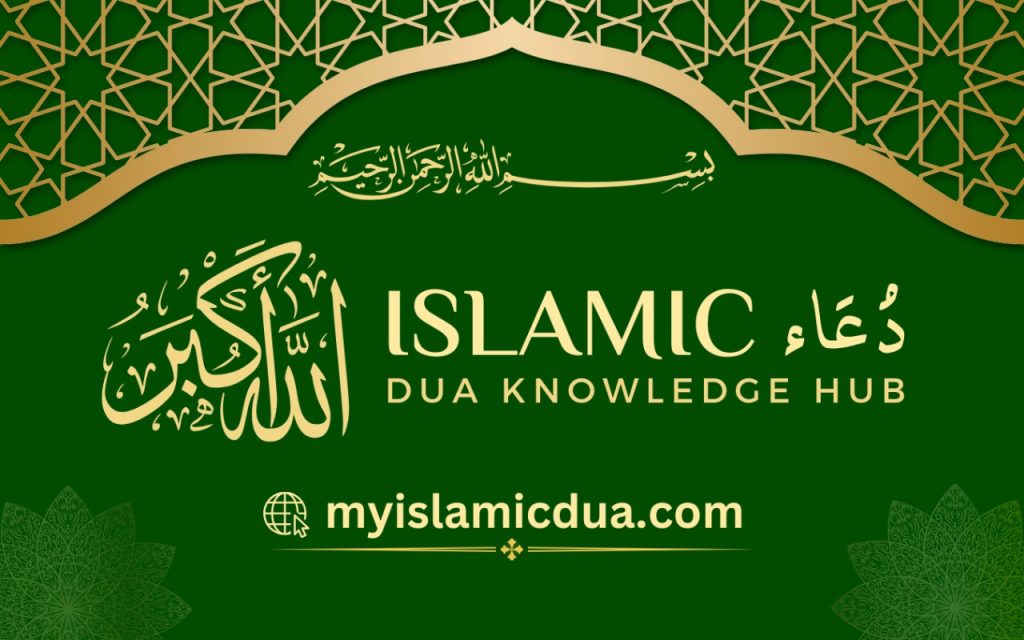 My Islamic Dua