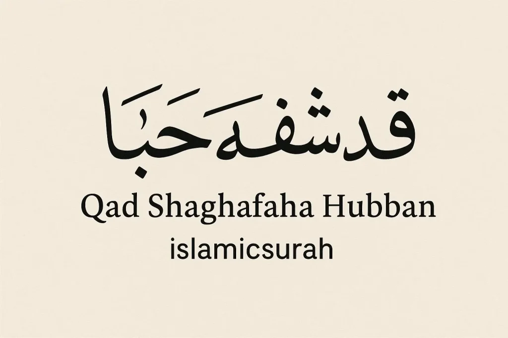 Qad Shaghafaha Hubban